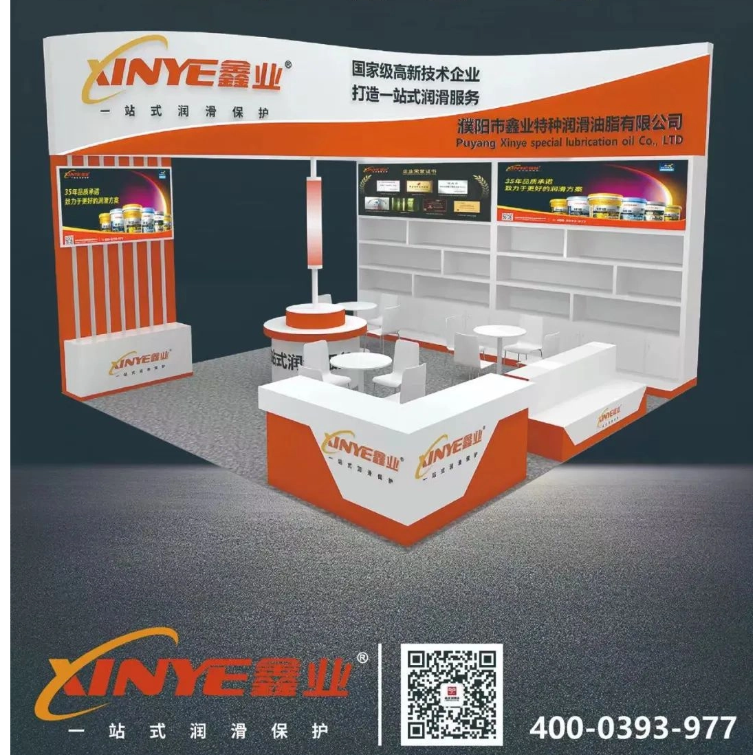 Xinye Lubricating Oil successfully concluded the 2024 Frankfurt Auto Parts Exhibition