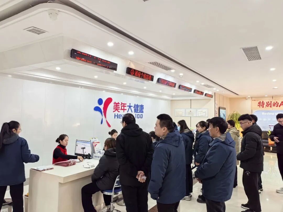 [Care for Employees] Adhering To People-Oriented Approach in Caring for Employee Health — Xinye Company Organizes Occupational Health Examinations for Employees