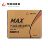 Hengmei SP Gasoline engine oil
