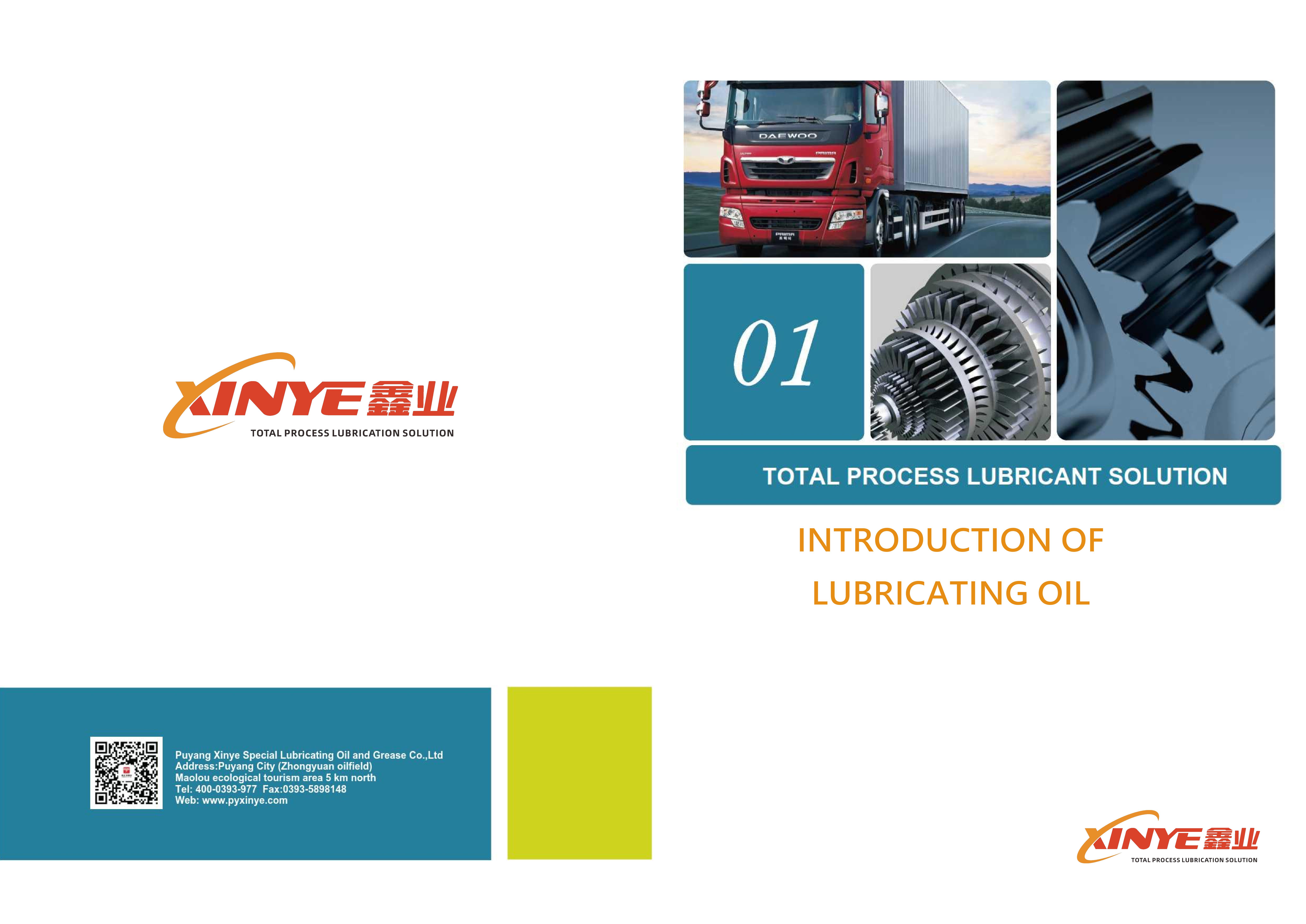 Lubricating Oil Product Catalogue