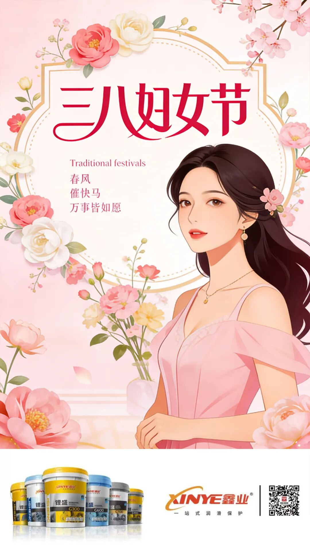 Tribute to the Women's Power, Blooming the Splendor of Xinye Company